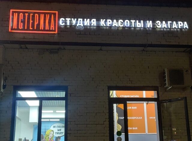 Photo of Смешные объявления, вывески и реклама (15 фото)