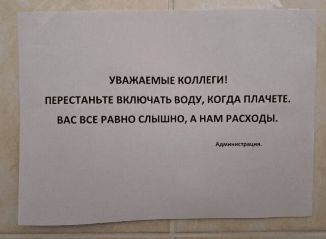 Photo of Смешные объявления, вывески и реклама (20 фото)