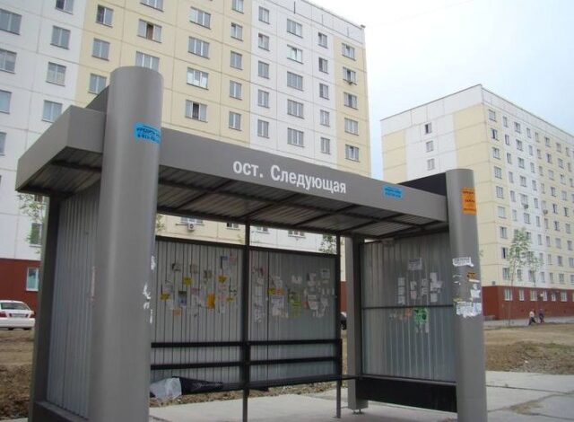 Photo of Смешные объявления, вывески и реклама — остановка «Следующая» (15 фото)