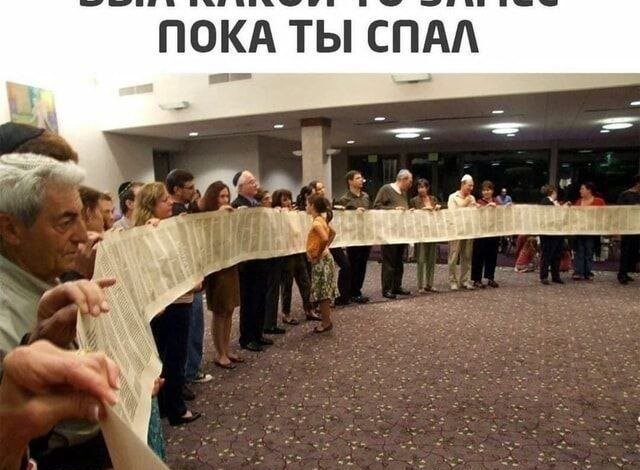 Photo of Прикольные мемы: «Когда в групповом чате был какой