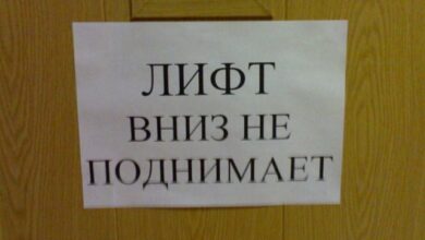 Photo of Смешные объявления, вывески и реклама (19 фото)