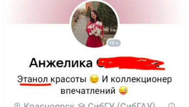 Photo of Прикольные твиты: «Этанол красоты…» (22 фото)