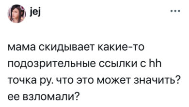 Photo of Приколы дня: «Мама скидывает какие