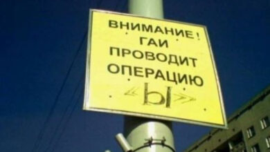 Photo of Смешные объявления, вывески и реклама: «Внимание!» (20 фото)