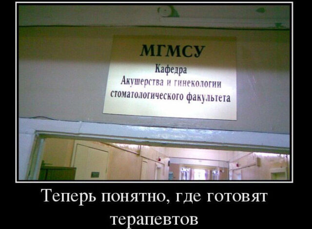 Photo of Прикольные демотиваторы: «Теперь понятно…» (14 фото)