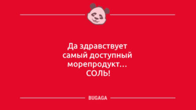 Photo of Смеёмся от души: «Да здравствуйте самый доступный морепродукт…» (9 фото)