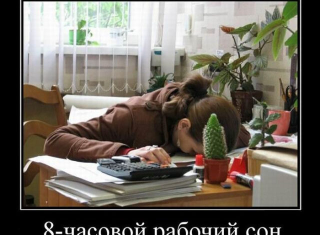 Photo of Демотиваторы дня: «8