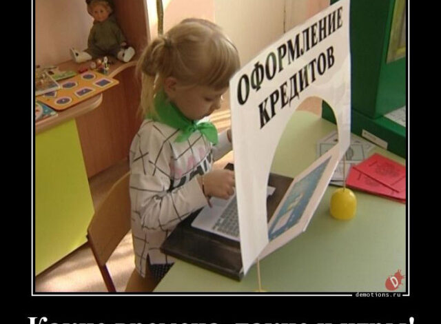 Photo of Демотивирующие картинки: «Какие времена, такие и игры» (15 фото)