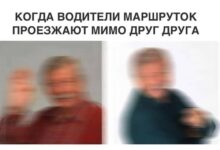 Photo of Смешные мемасики — что сегодня рассмешит | Bugaga.ru